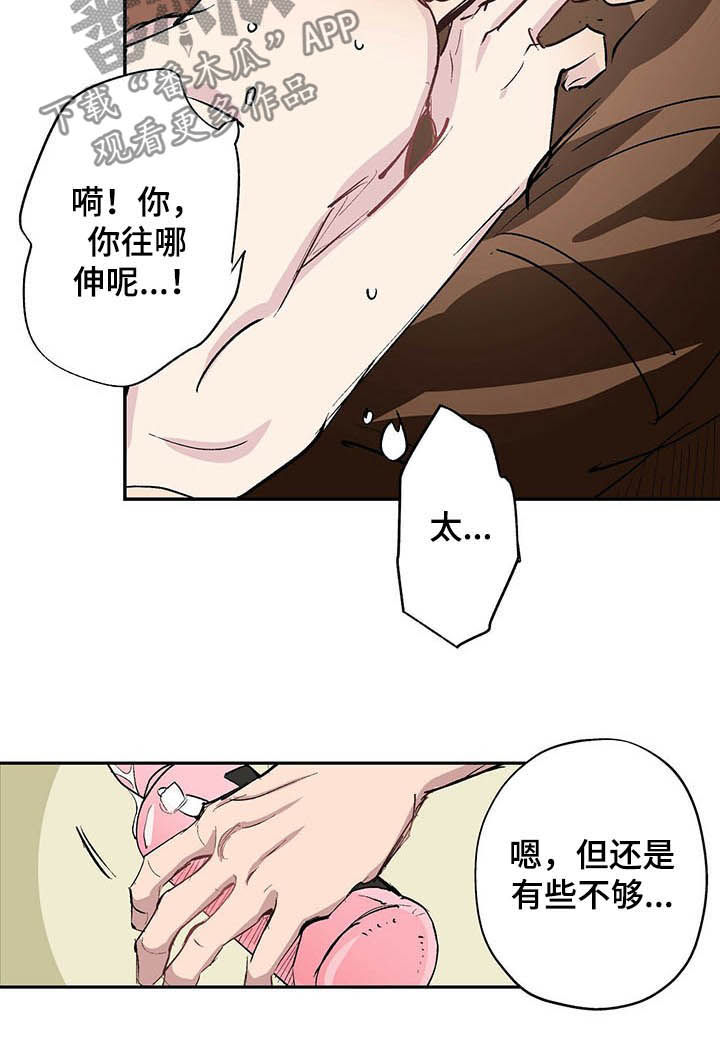 伊甸园的魔法师漫画免费看漫画,第21章：还是快点吧2图