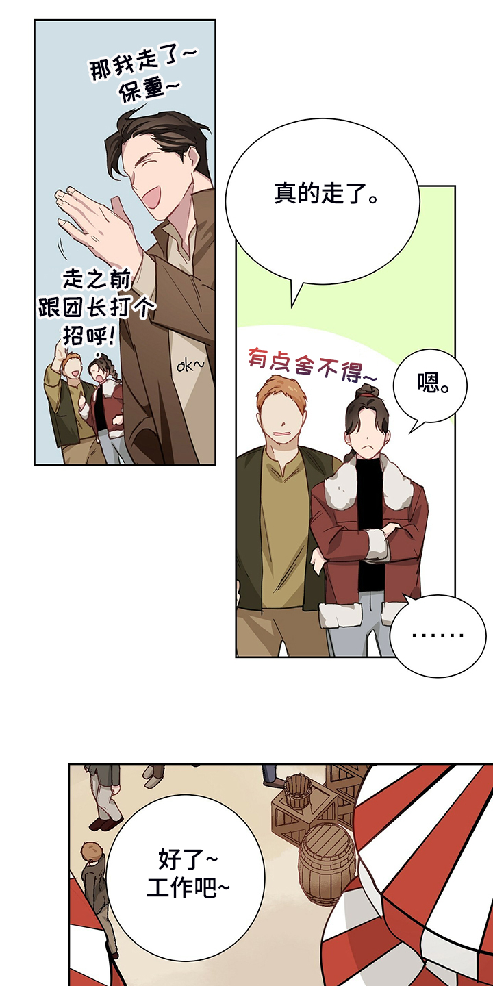 伊甸园的午餐未删减漫画,第48章：【完结】伊登少爷！！1图