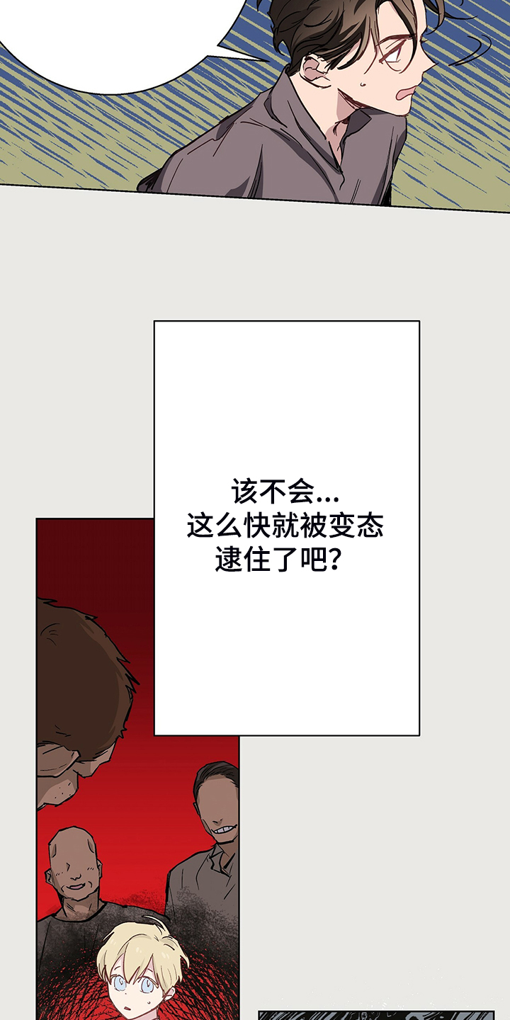 伊甸园的骄傲巫女漫画,第45章：神操作1图