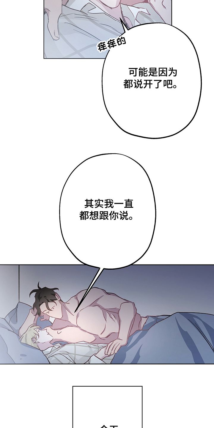 伊甸园的骄傲日服官网漫画,第39章：我好开心1图