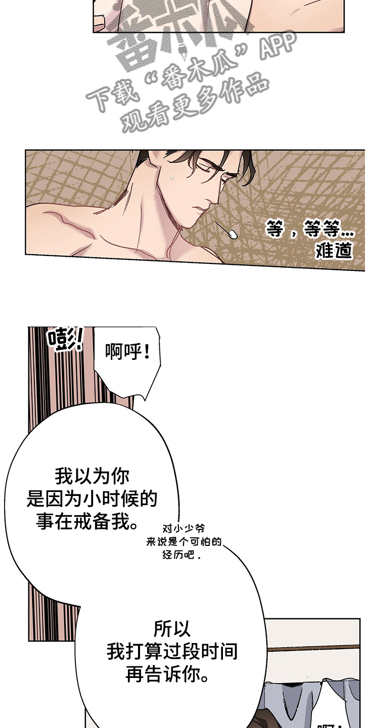 伊甸园的骄傲伊万斯怎么获得漫画,第38章：怎样才能信我1图