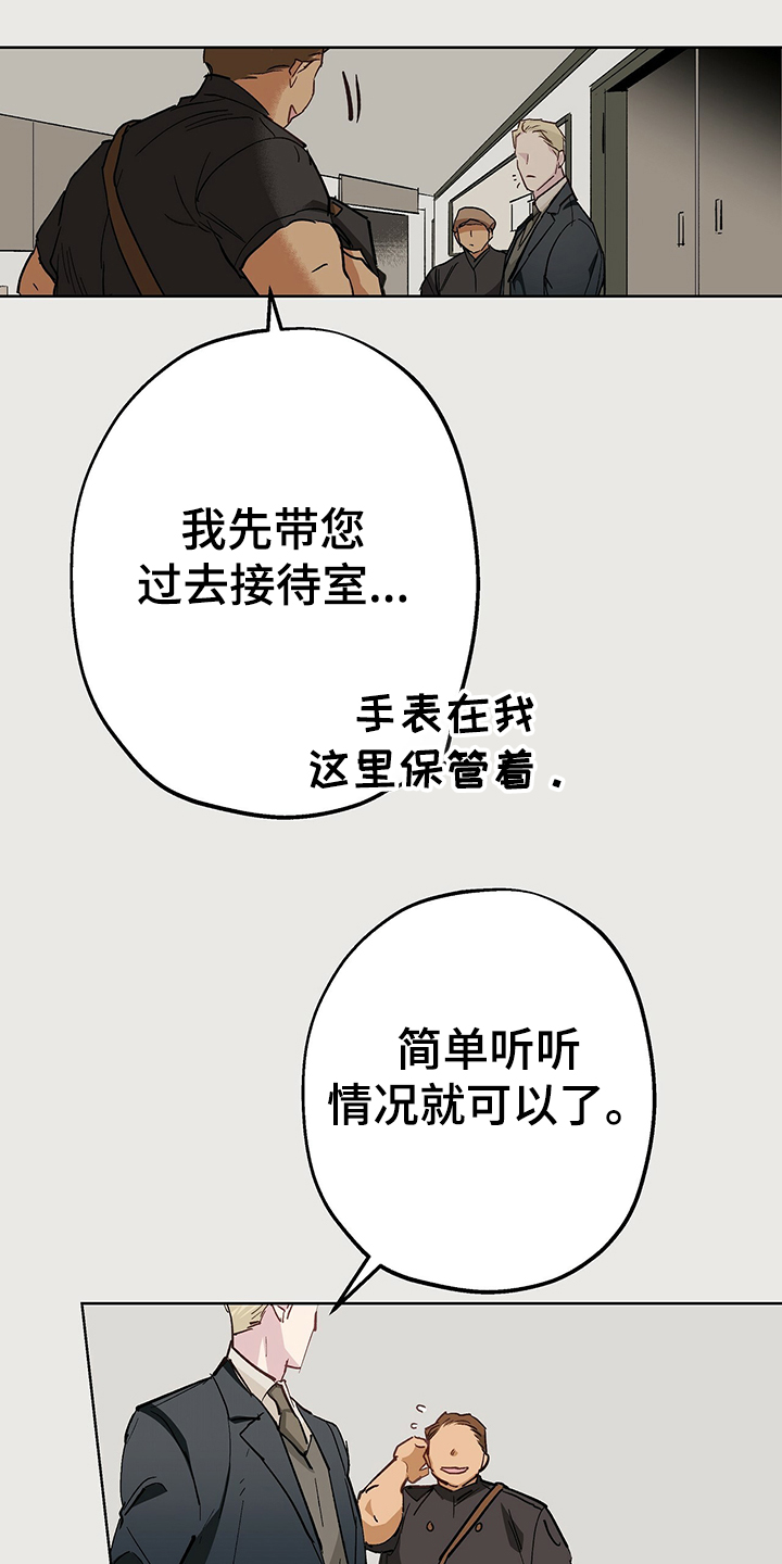 伊甸园的海电影漫画,第41章：撒谎1图