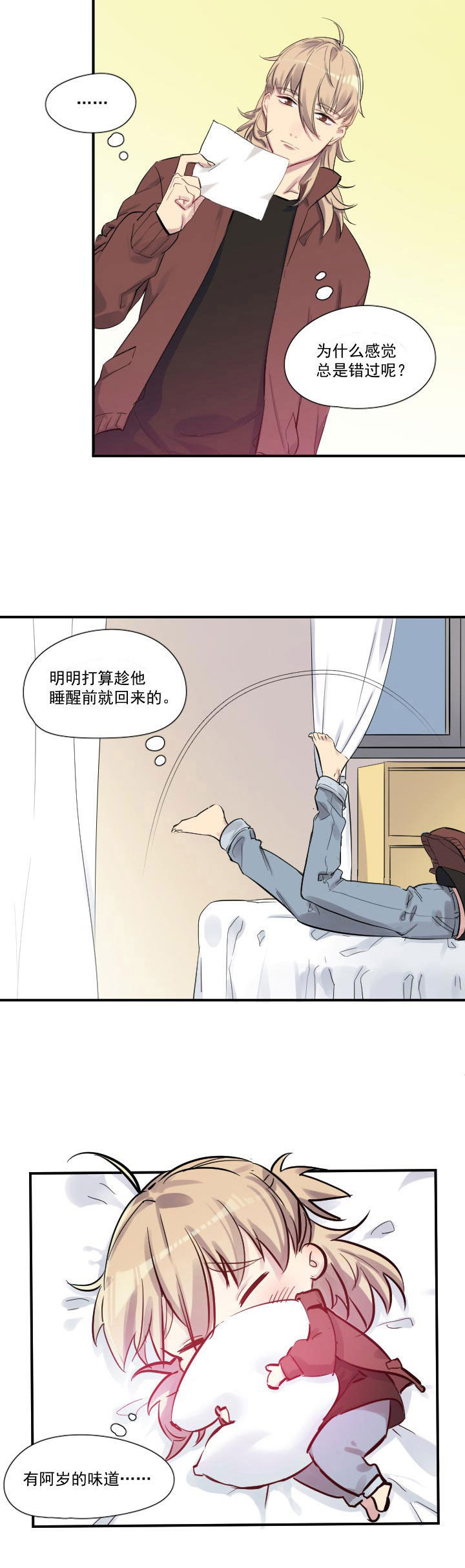 他与他的恶劣玩笑英文漫画,第24章：2图