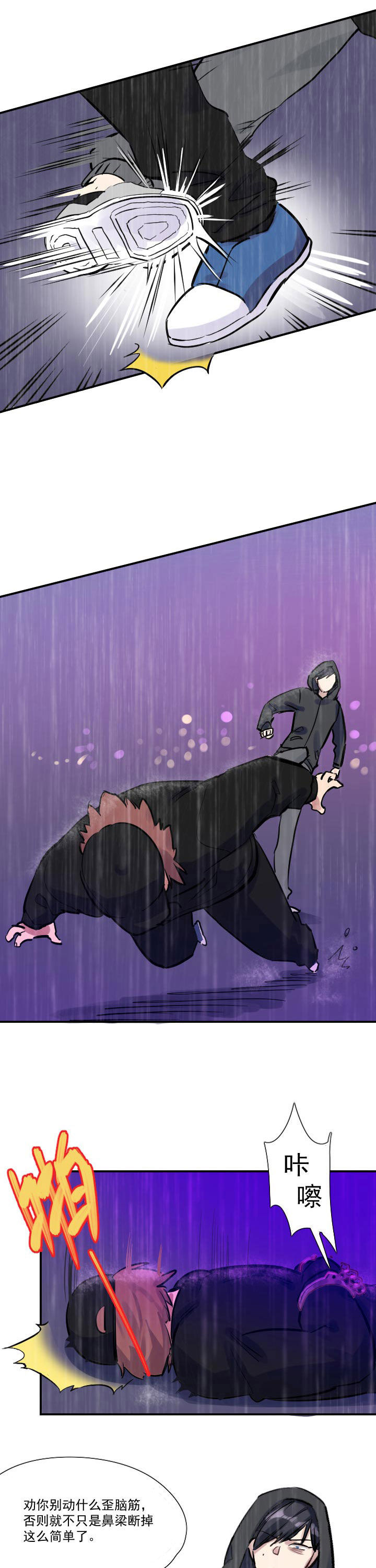 他和他的恶作剧距离漫画,第24章：2图