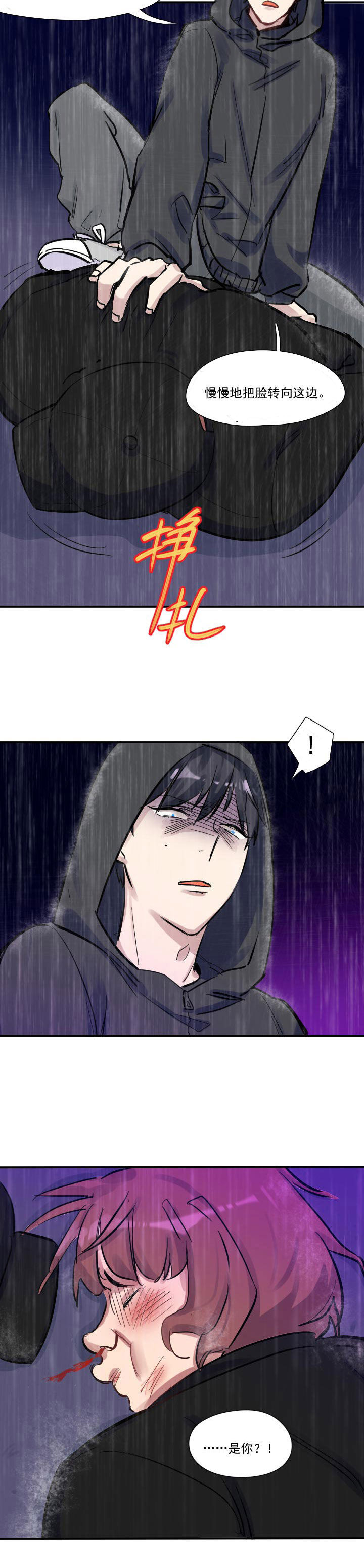 他和他的恶作剧距离漫画,第24章：1图