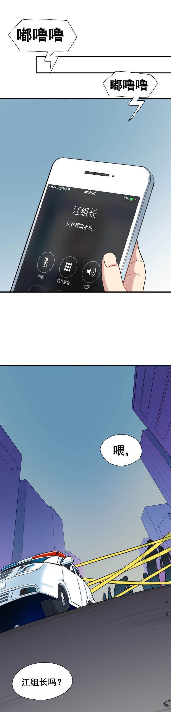 他和他的恶作剧距离漫画,第26章：2图