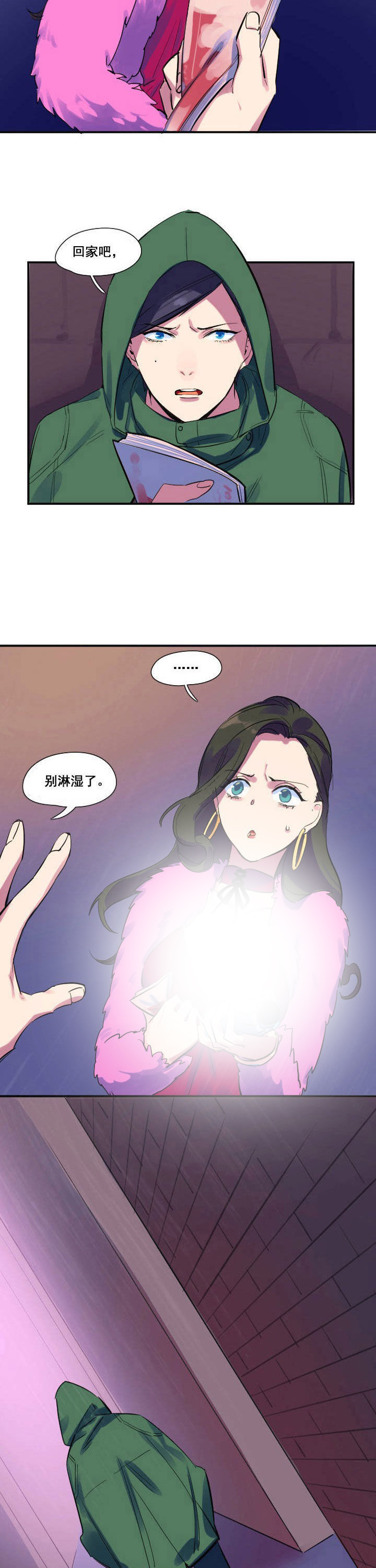 他和他的恶作剧距离漫画,第27章：1图
