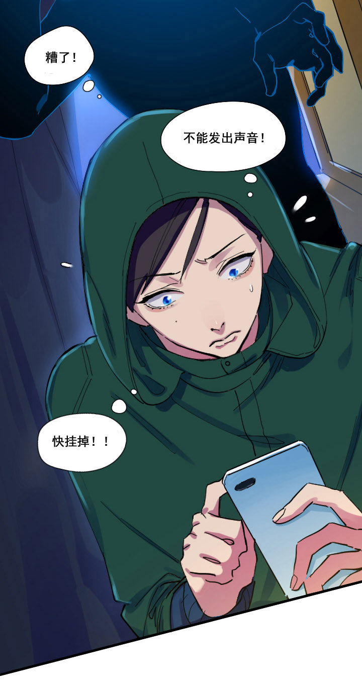 他和他的恶作剧距离漫画,第28章：1图