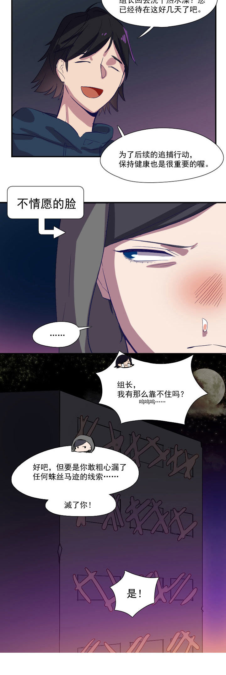 开恶劣玩笑的成语漫画,第17章：1图