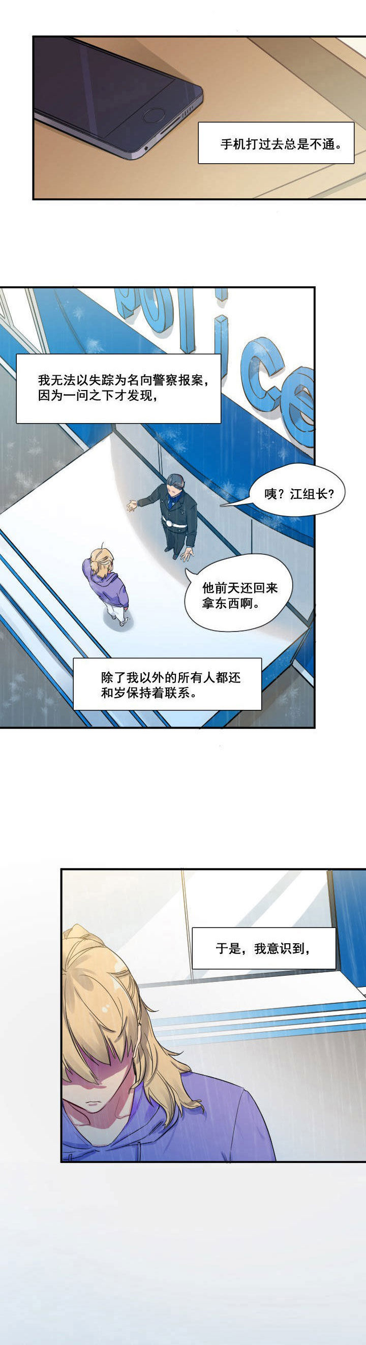 开恶劣玩笑的成语漫画,第27章：2图