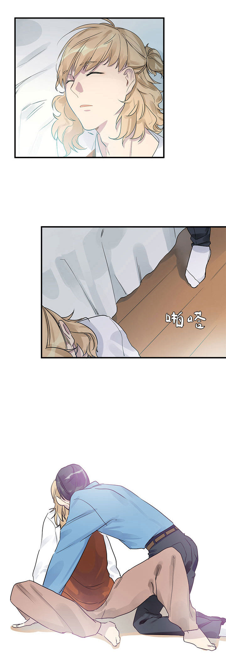 他和他的恶作剧距离漫画,第4章：1图