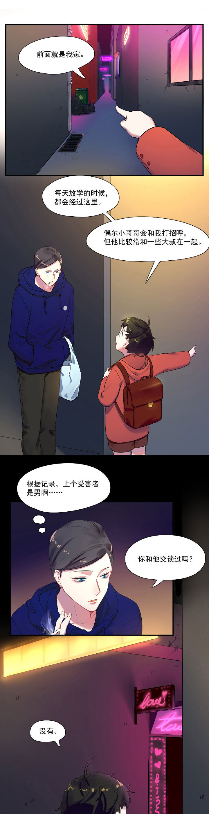 开恶劣玩笑的成语漫画,第20章：1图