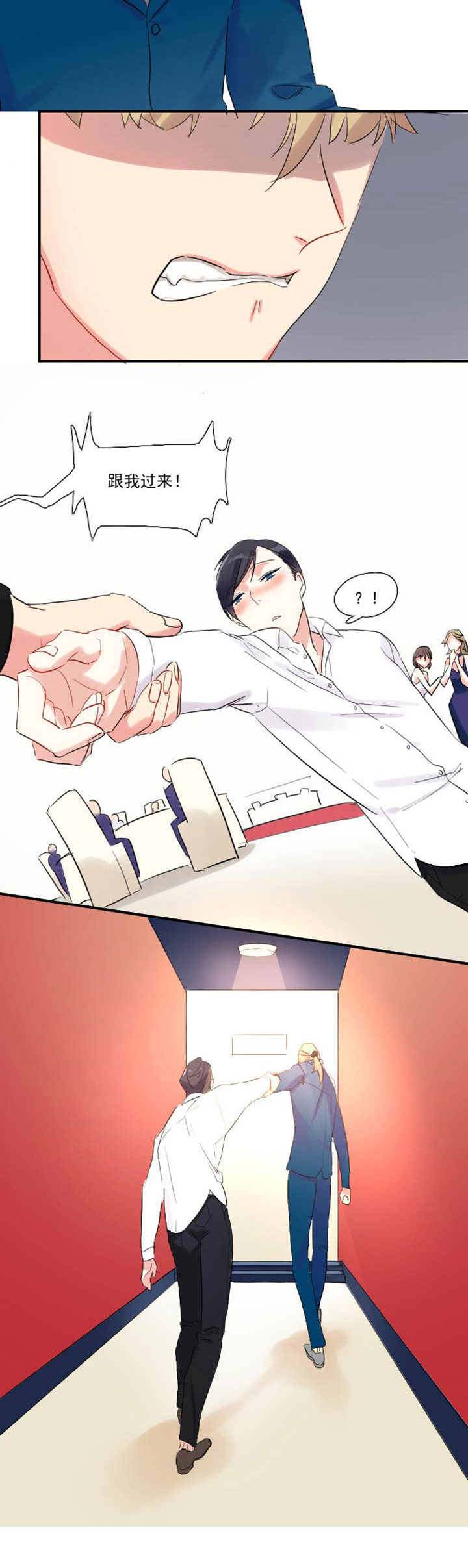 他和他的恶作剧距离漫画,第12章：1图
