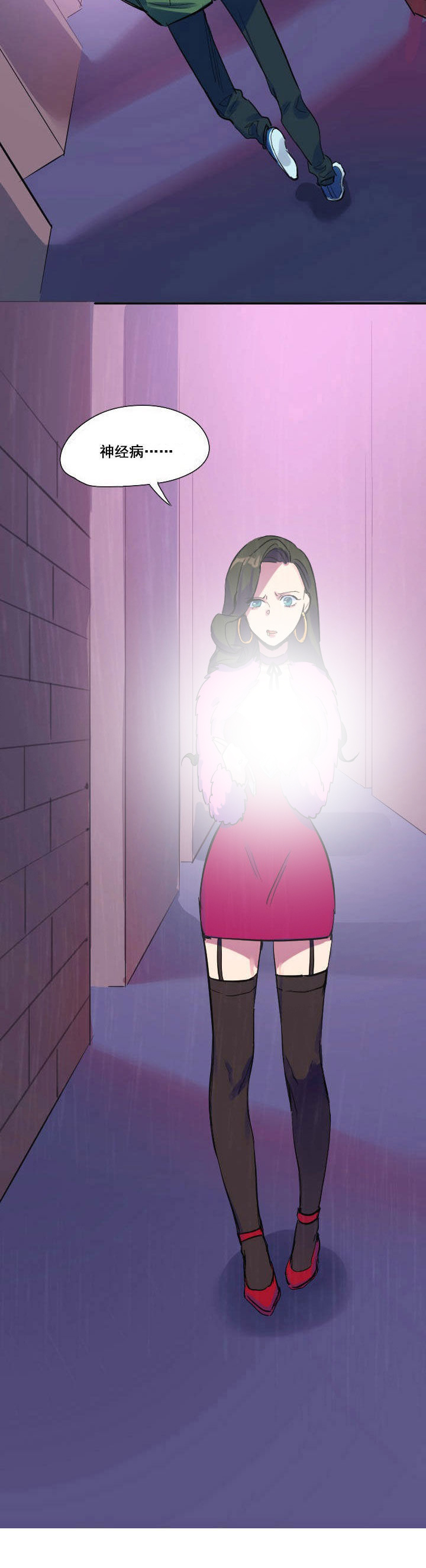他和他的恶作剧距离漫画,第27章：2图