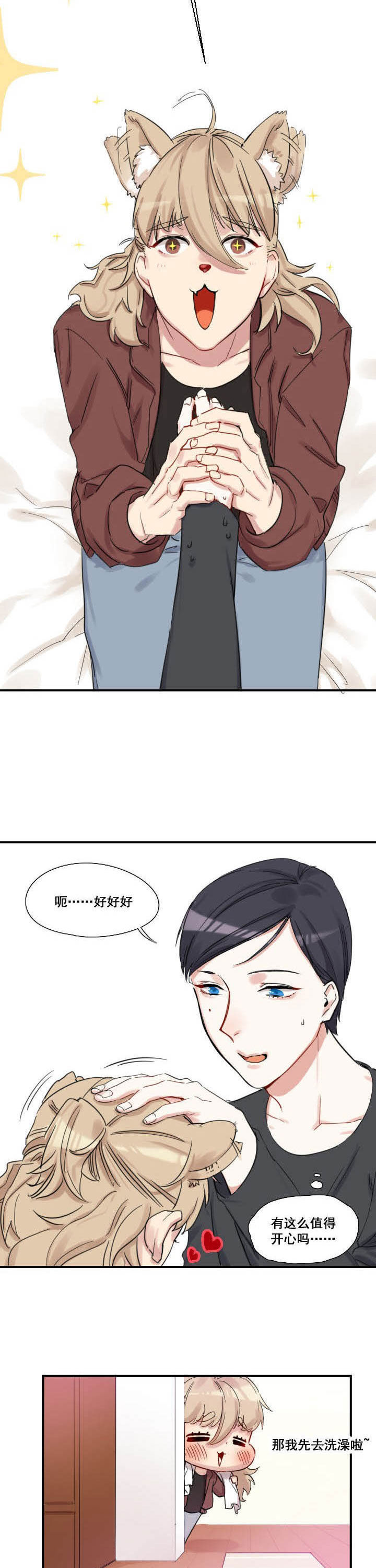 他和他的恶作剧距离漫画,第26章：1图