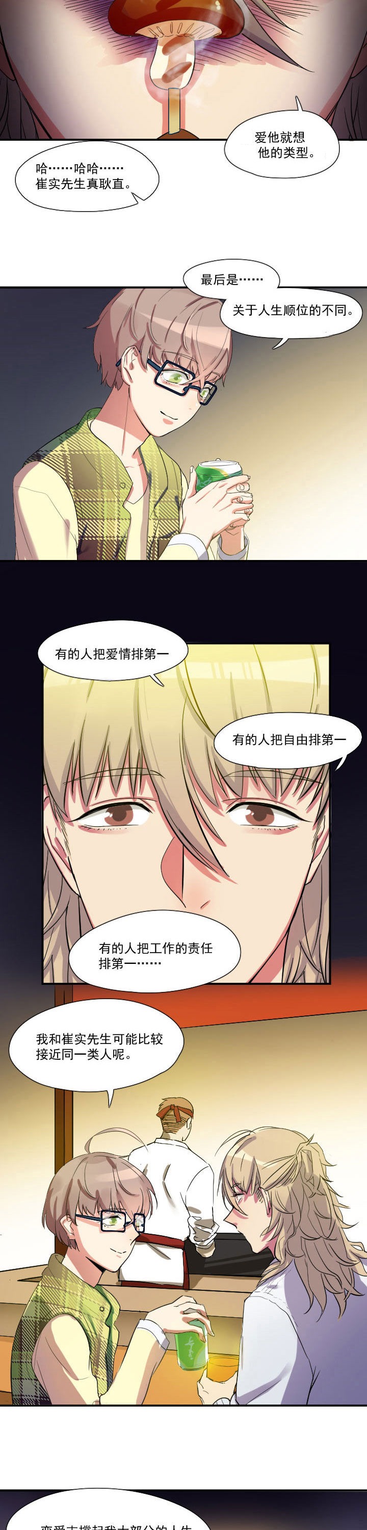 开恶劣玩笑的成语漫画,第17章：1图