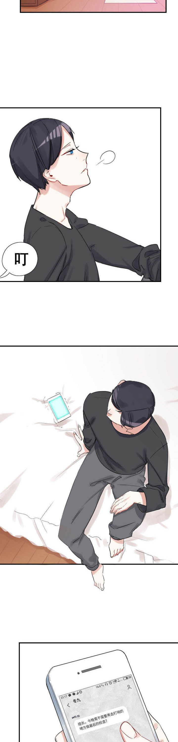 他和他的恶作剧距离漫画,第26章：2图