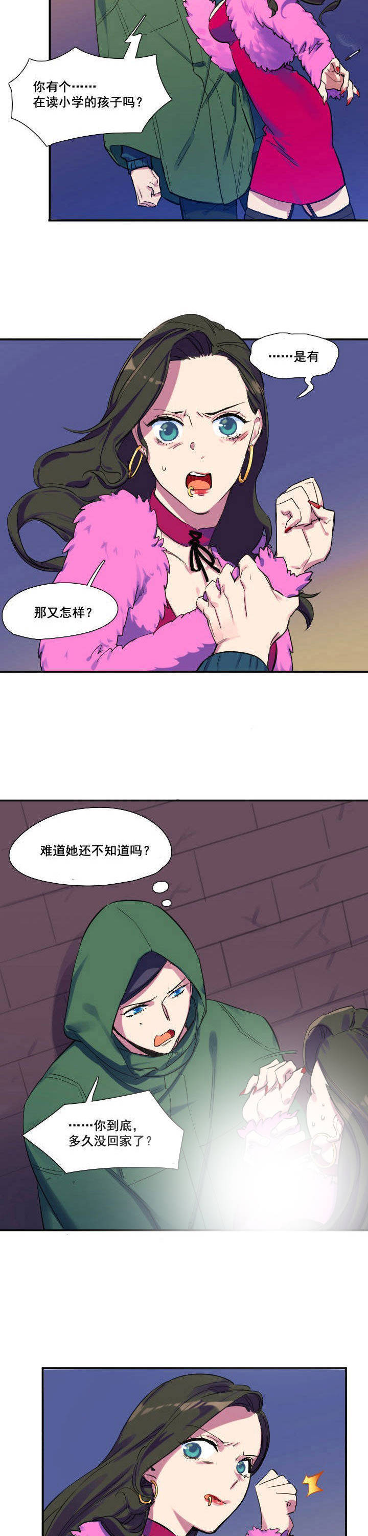 他和他的恶作剧距离漫画,第27章：1图