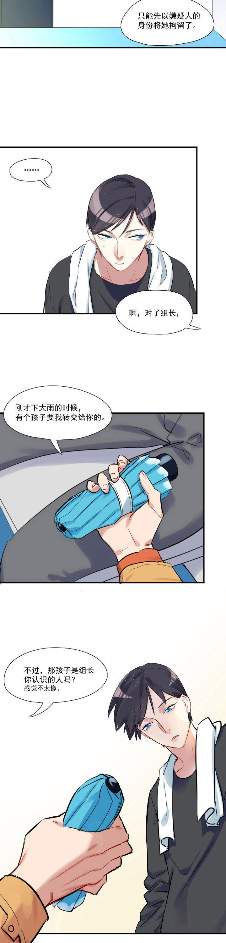 他和他的恶作剧距离漫画,第25章：1图