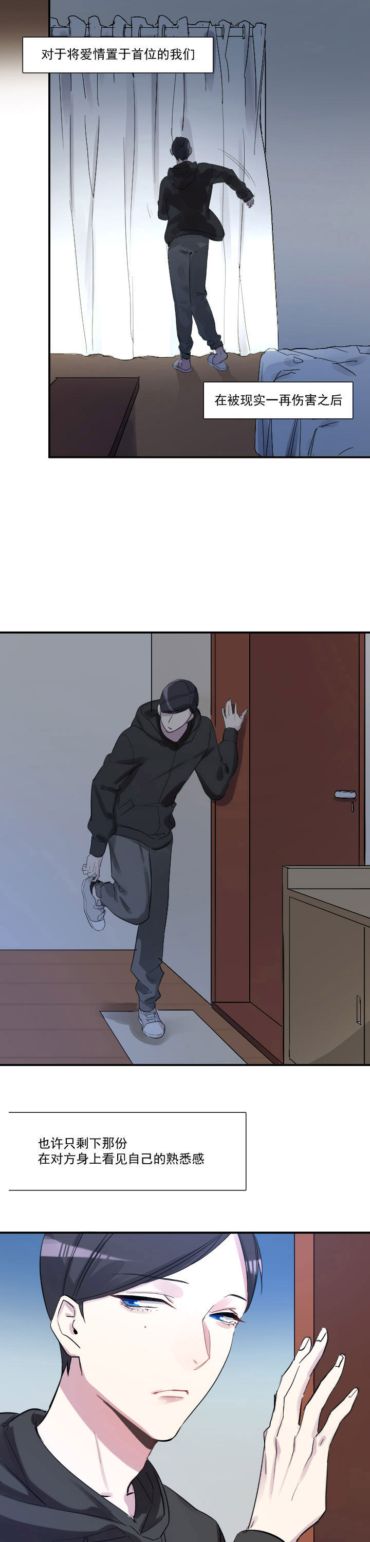 他和他的恶作剧距离漫画,第23章：1图