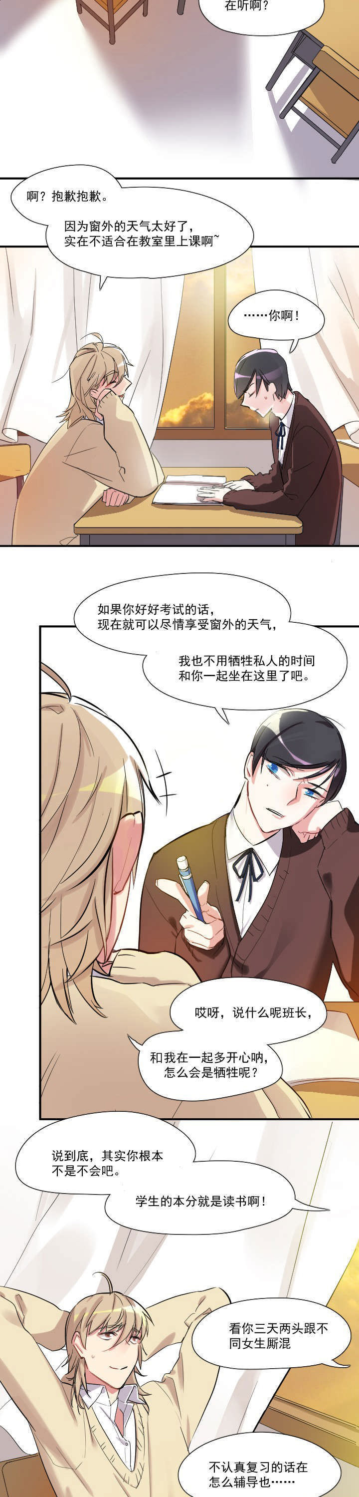 他与他的恶劣玩笑英文漫画,第16章：1图