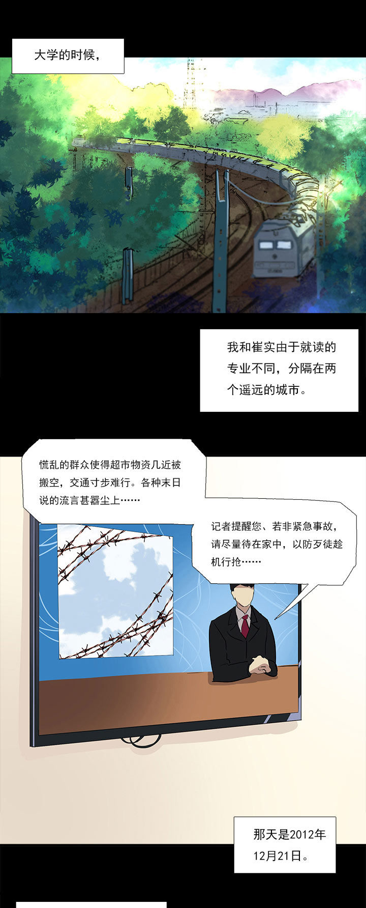 他与他的恶劣玩笑结局漫画,第8章：2图