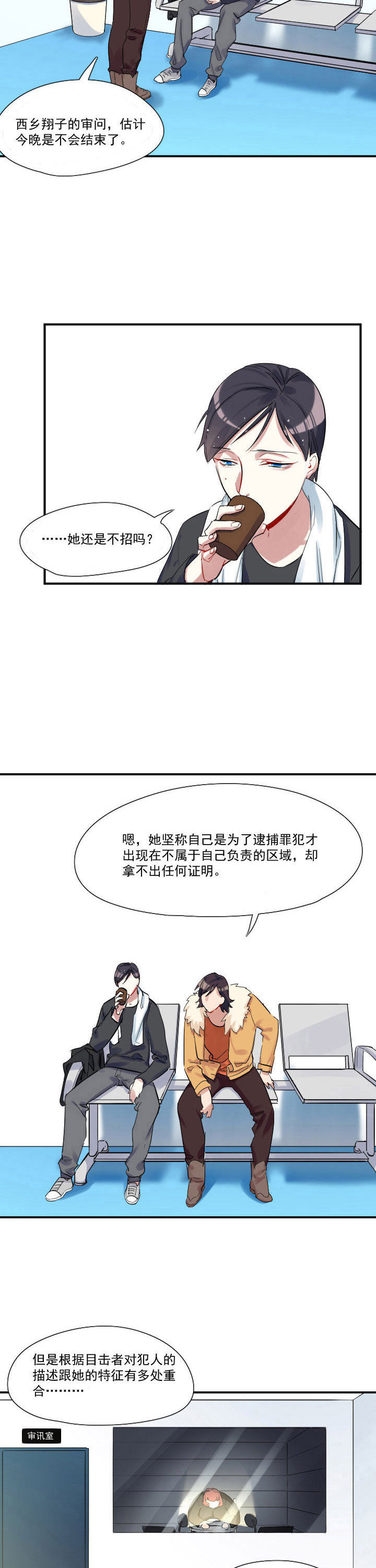 他和他的恶作剧距离漫画,第25章：2图
