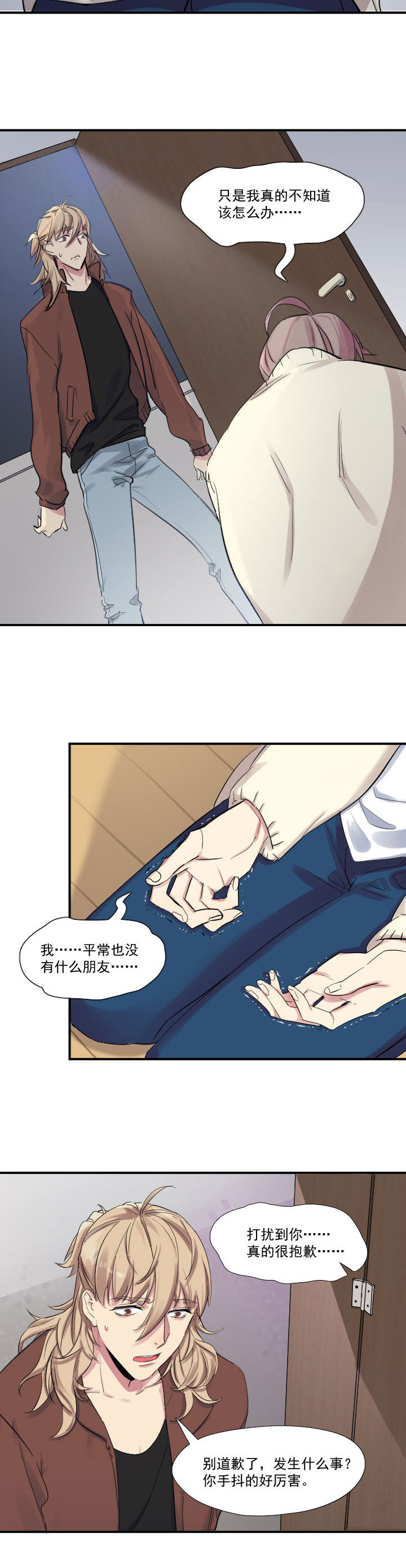 他和他的恶作剧距离漫画,第22章：1图