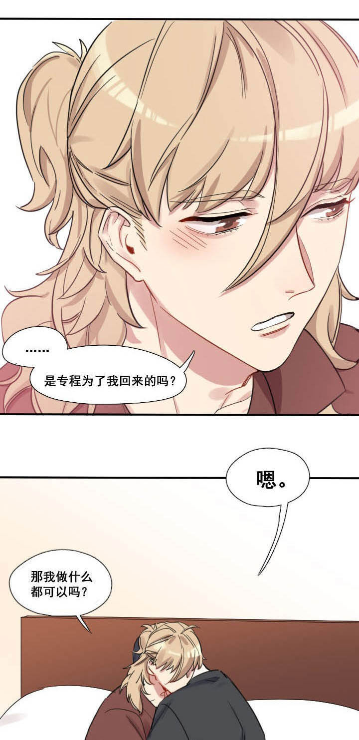 他和他的恶作剧距离漫画,第26章：1图
