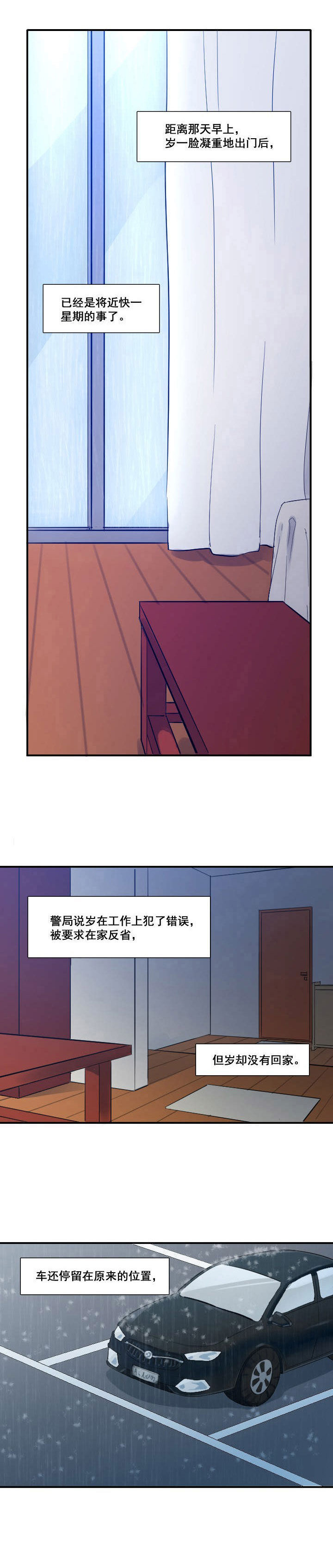 开恶劣玩笑的成语漫画,第27章：1图