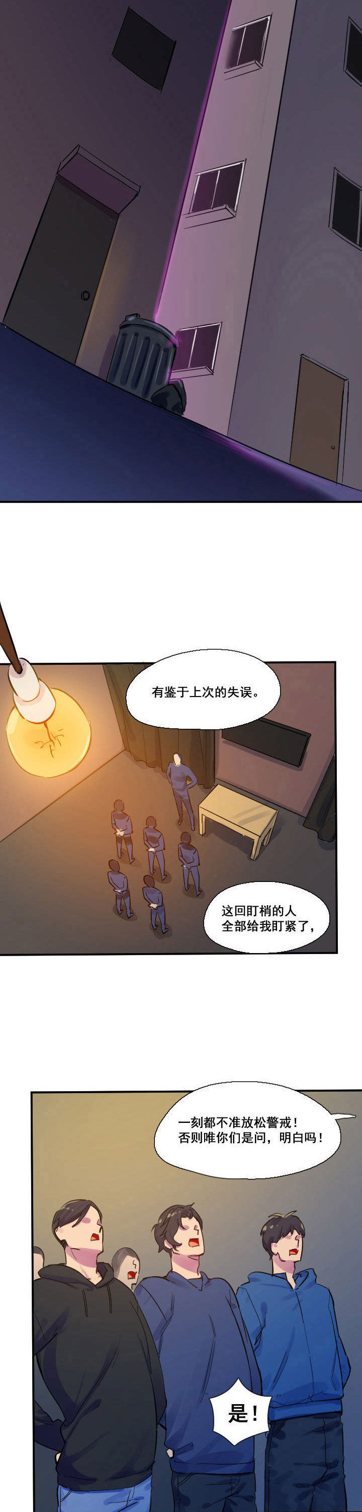 开恶劣玩笑的成语漫画,第27章：2图