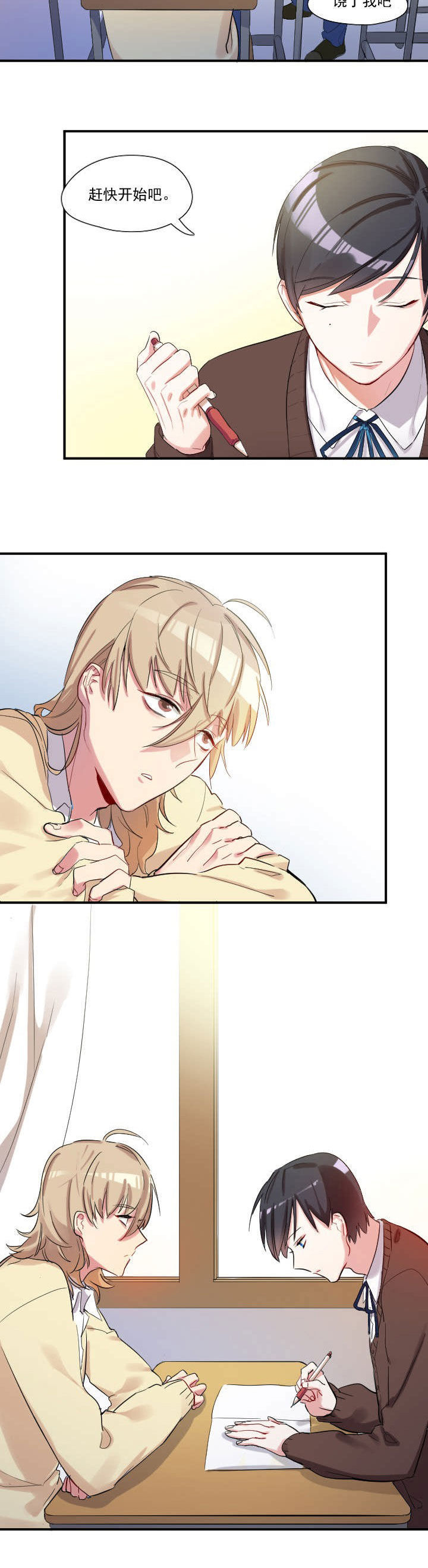 他和他的恶作剧距离漫画,第15章：1图