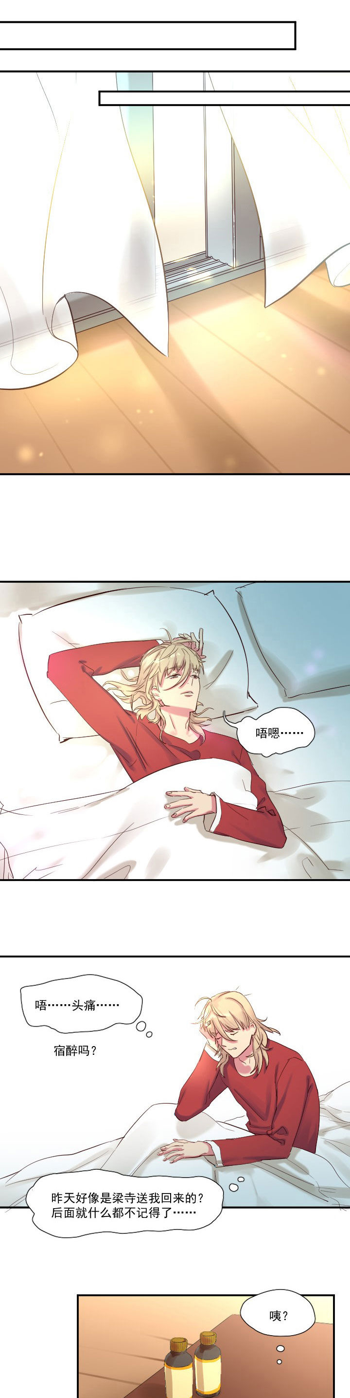 他和他的恶作剧距离漫画,第18章：1图