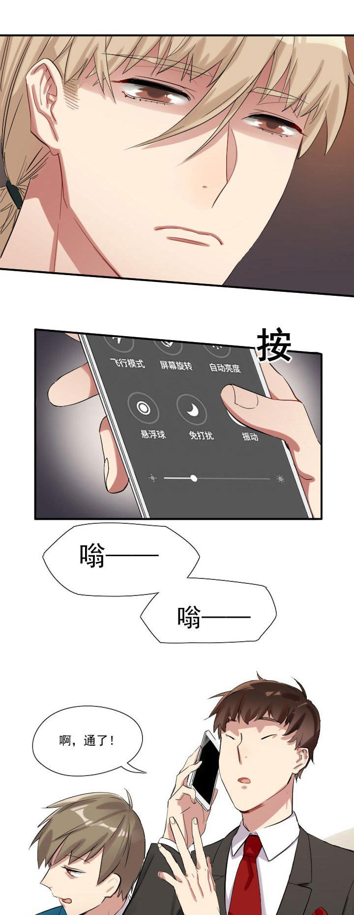 他与他的恶劣玩笑结局漫画,第14章：1图