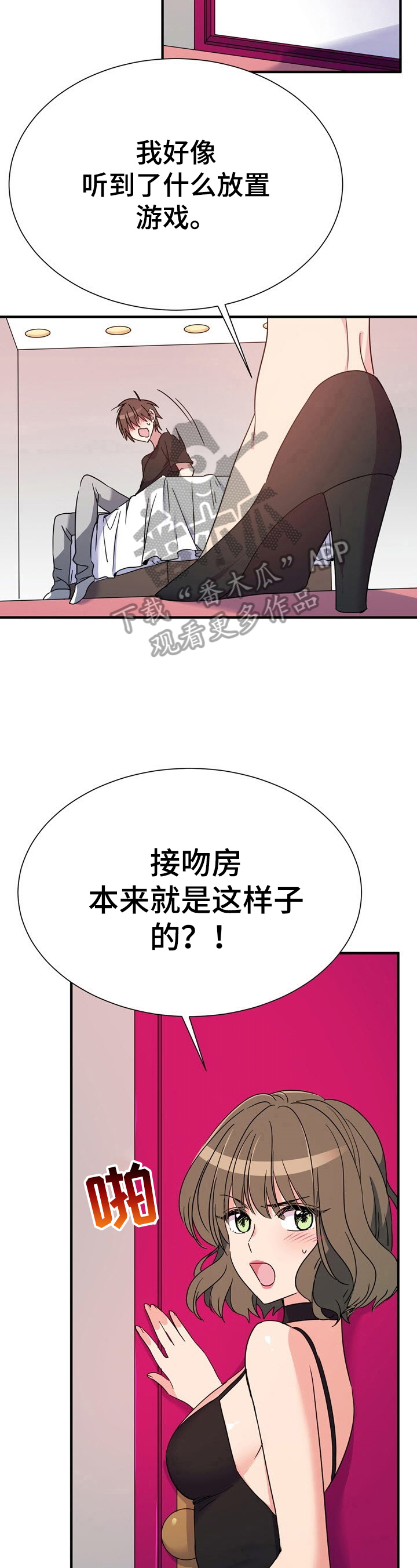 扰乱秩序属于什么违法行为漫画,第19章：来对地方了1图