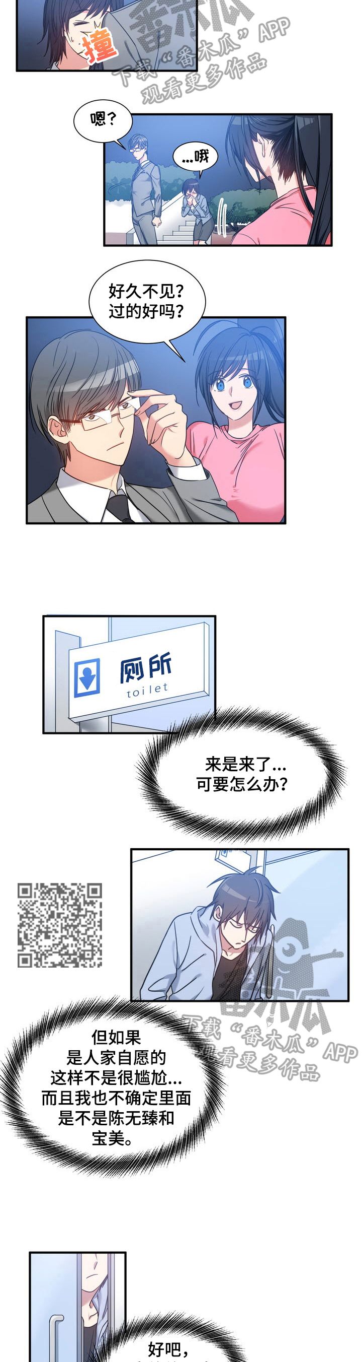 扰乱秩序属于什么违法行为漫画,第32章：警告1图