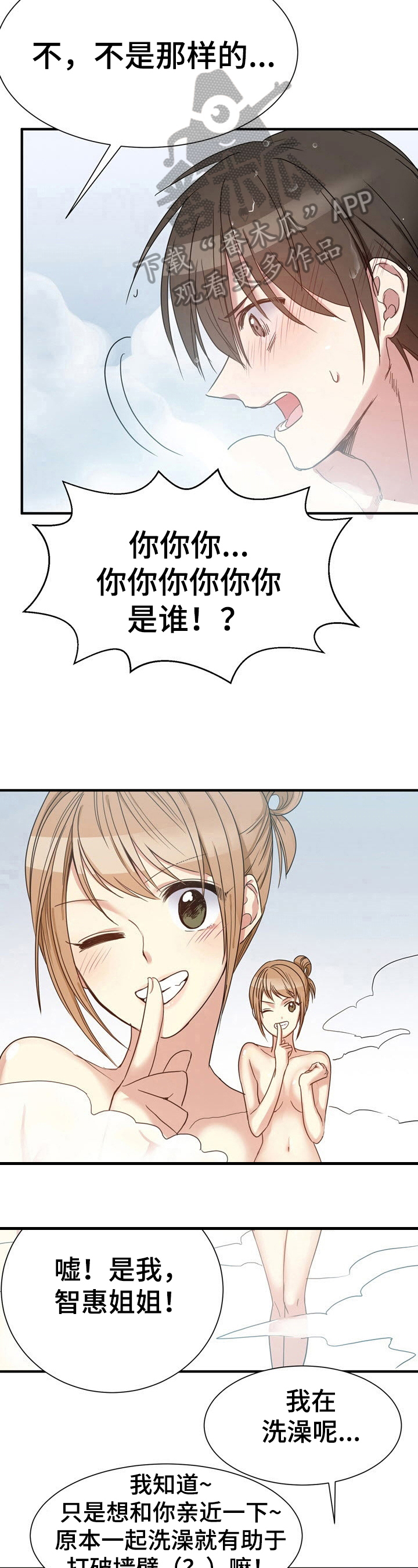 扰乱秩序属于什么违法漫画,第23章：自控力1图