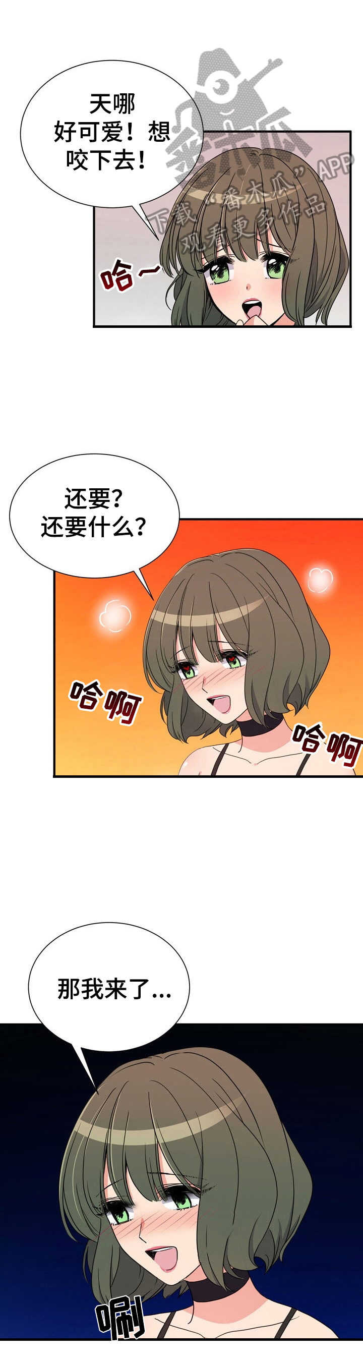 秩序杂乱漫画,第21章：善良的人1图