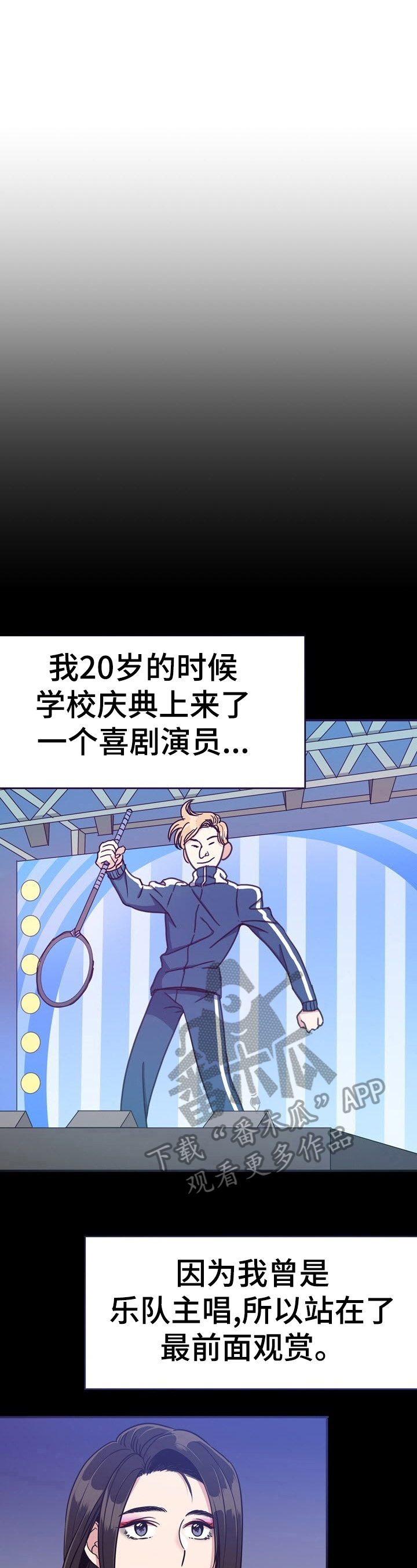 扰乱秩序属于什么违法行为漫画,第6章：被发现1图