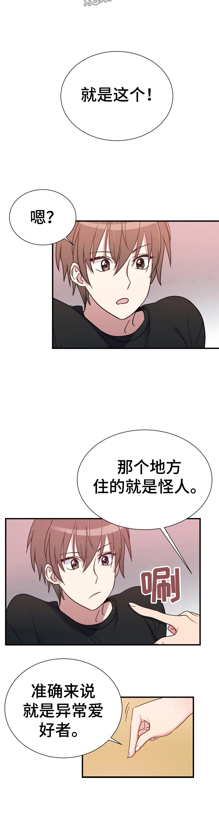 秩序造句漫画,第20章：更多1图