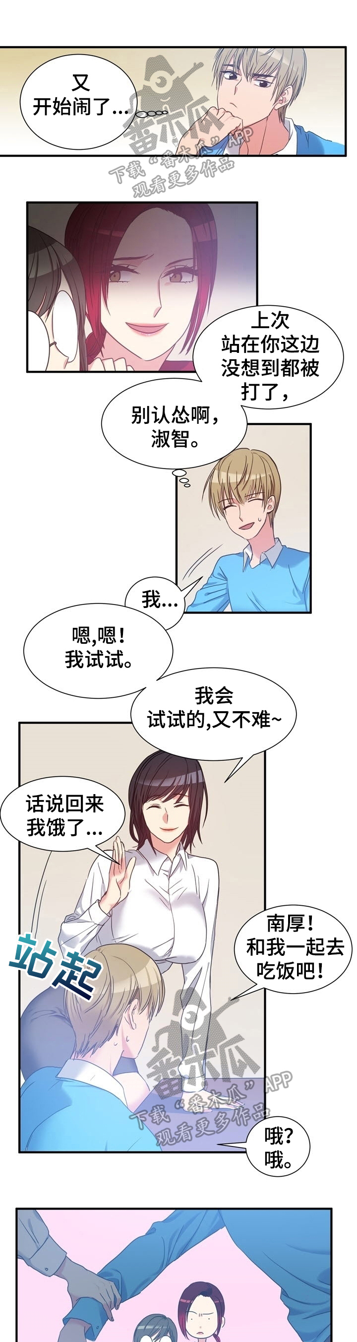 扰乱秩序属于什么违法行为漫画,第27章：我可以帮你1图