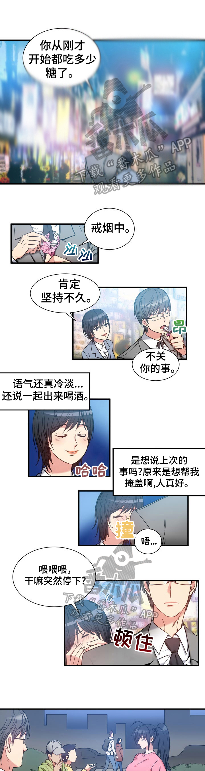 秩序造句漫画,第32章：警告1图