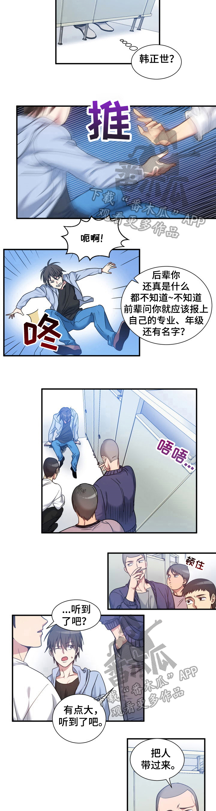 扰乱秩序怎么读漫画,第32章：警告1图