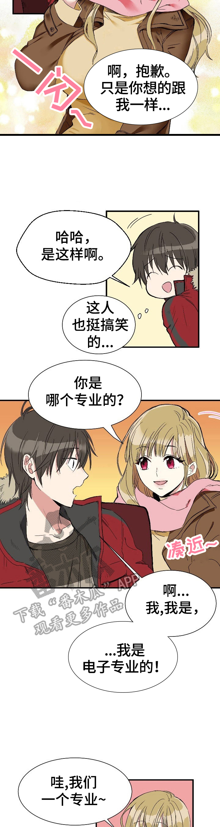 扰乱秩序什么意思漫画,第2章：意外晕倒1图