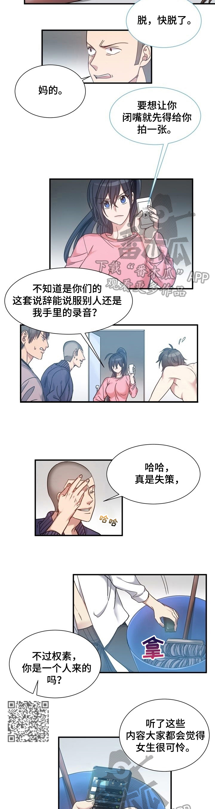 秩序与文明手游下载漫画,第35章：惊愕1图