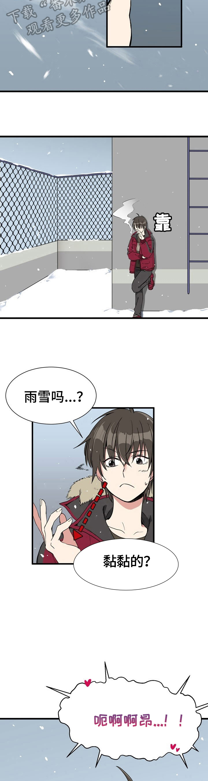 秩序扰乱者动漫漫画,第2章：意外晕倒1图