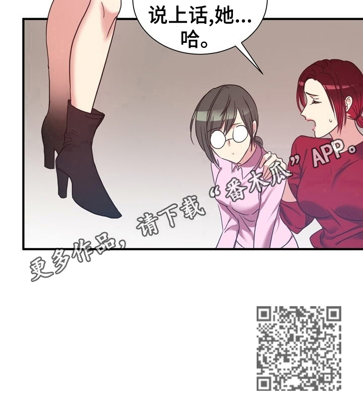 秩序敏感期的孩子怎么引导漫画,第26章：实话实说1图