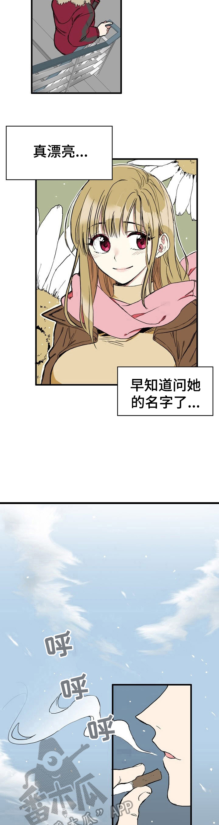 秩序扰乱者动漫漫画,第2章：意外晕倒2图