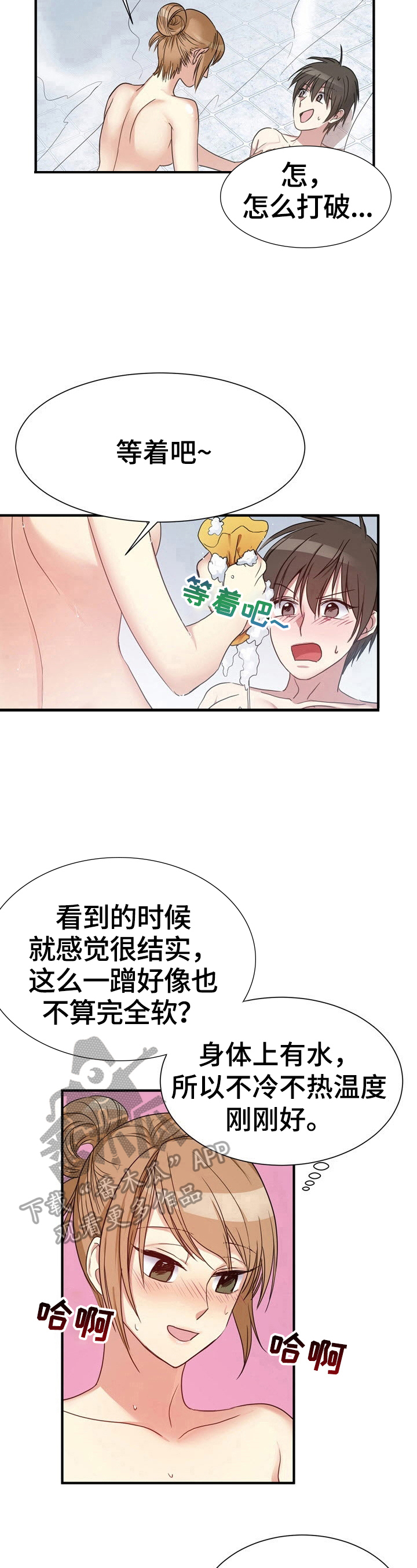 扰乱秩序属于什么违法漫画,第23章：自控力1图