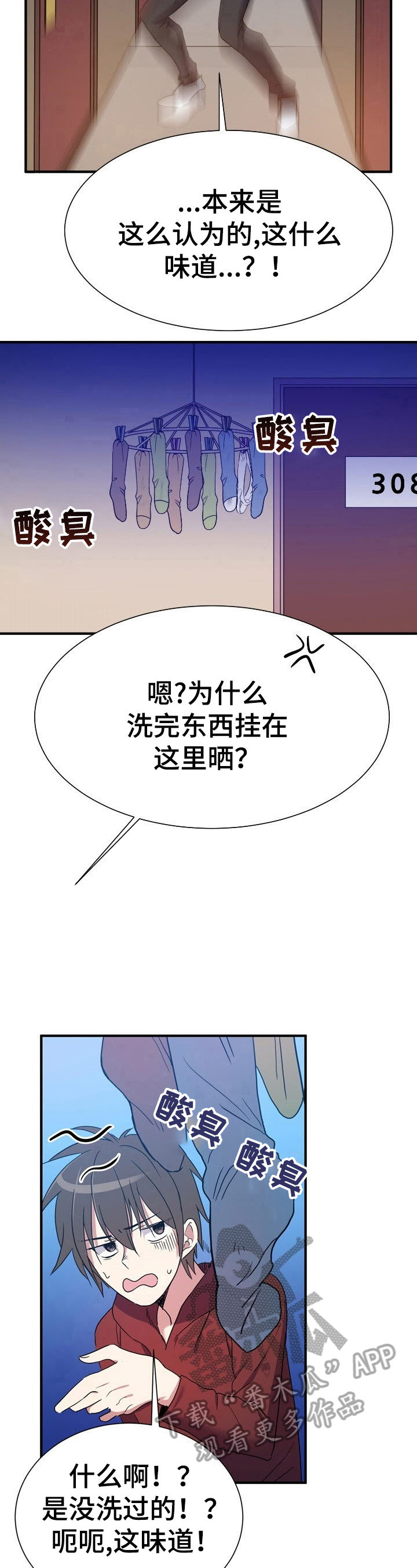 扰乱秩序属于什么违法漫画,第15章：好奇2图